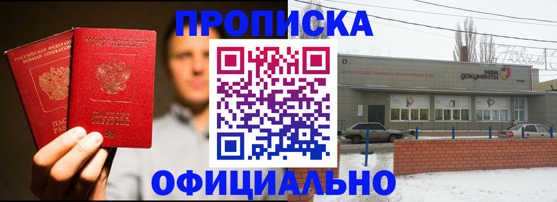 временная регистрация 2025 в Сорочинске